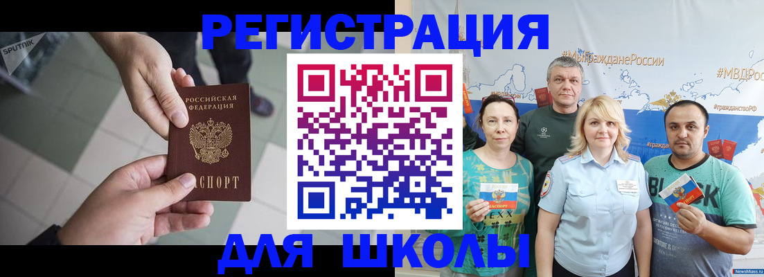 купить прописку в Чечне