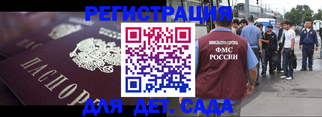 прописка от собственника в Чечне