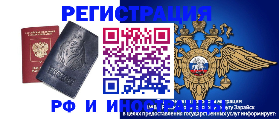 прописка для военкомата в Чечне
