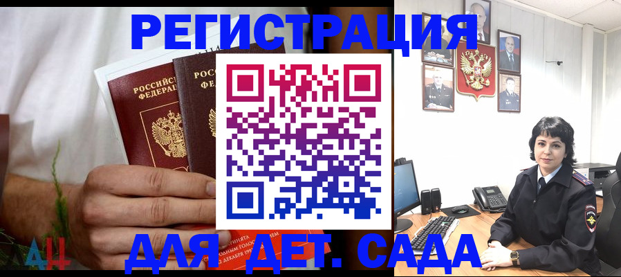 прописка поиск в Чечне