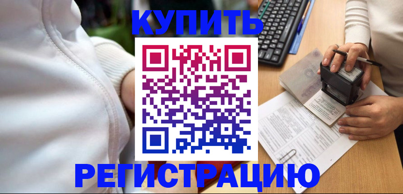 миграционный учет в Чечне