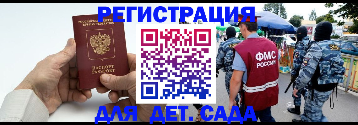 прописка иностранных граждан в Чечне
