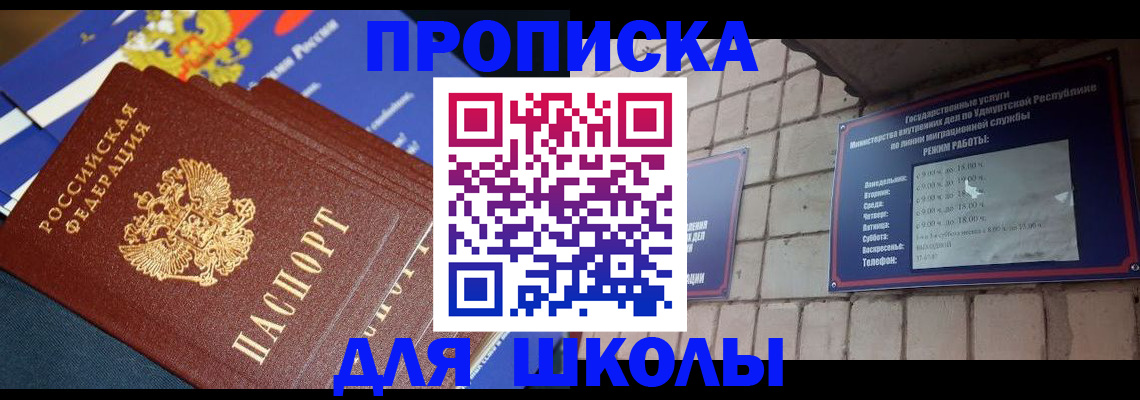 прописка иностранных граждан в Чечне