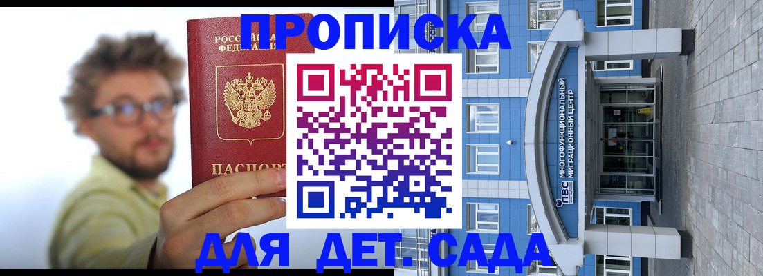 прописка от собственника в Чечне